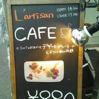 ラルティザン 表参道本店