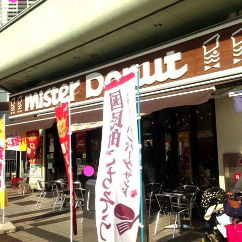 ミスタードーナツ 千里セルシー