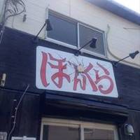 らーめん ぼんくら