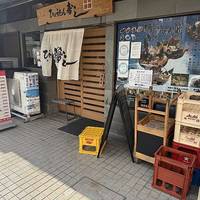 ひょうたん寿し 江坂東急店