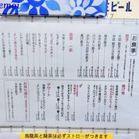 大阪餃子専門店よしこ 青物横丁店