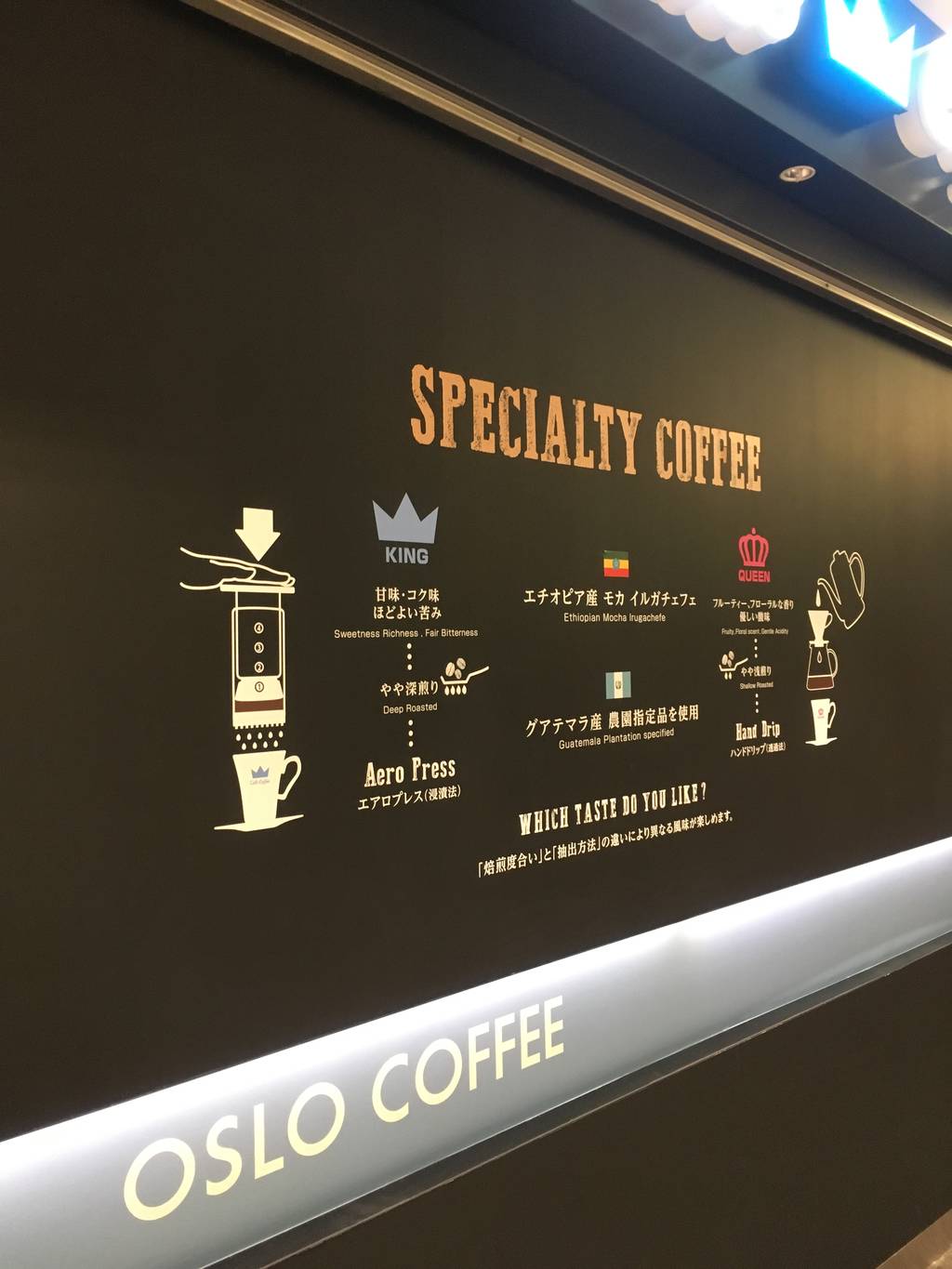 OSLO COFFEE 栄店