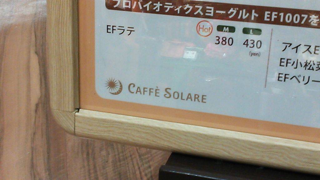 MAISON KAYSER ボーノ相模大野店