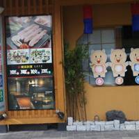 韓国亭（旧：春夏秋冬）