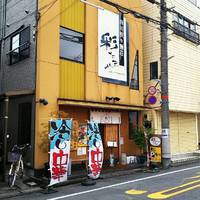 四川担々麺荘 彩たまや