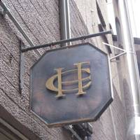 ヒロフミフジタコーヒー