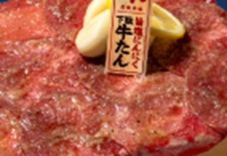 旨塩にんにく下駄牛タン
