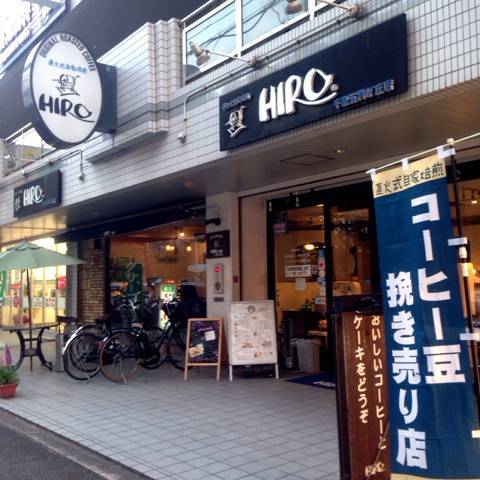 ヒロコーヒー 千里五月ヶ丘店
