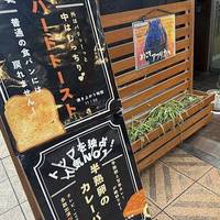 Orange Fields Bread Factory