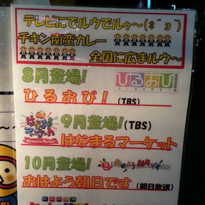 カレー倶楽部ルウ神田関東総本店