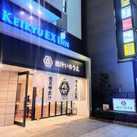 麺処出汁いのうえ 浜松町・大門駅前