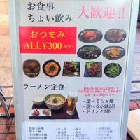 麺処出汁いのうえ 浜松町・大門駅前