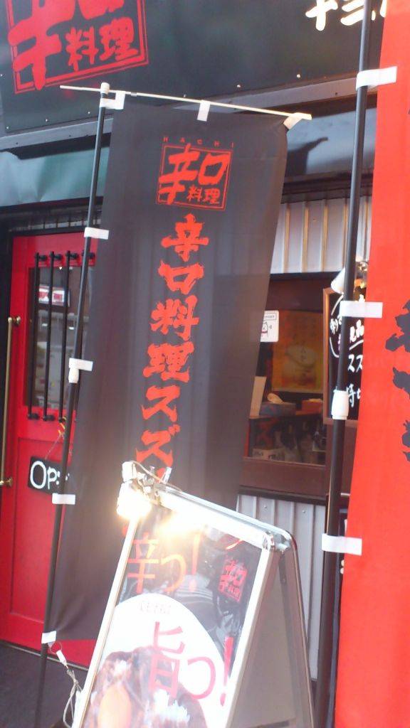 スズメバチカレー