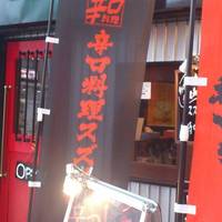 スズメバチカレー