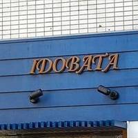 IDOBATA