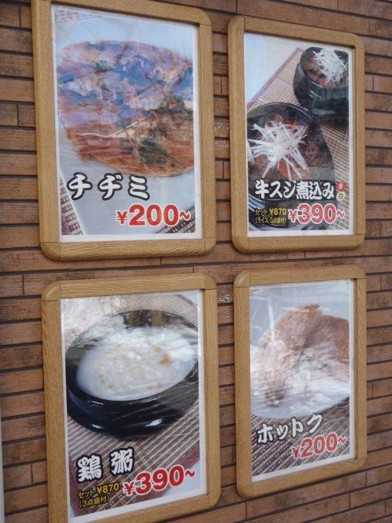 韓国料理 梁の家