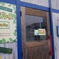 ビストロ サンマルシェ