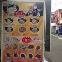 我が家ラーメン