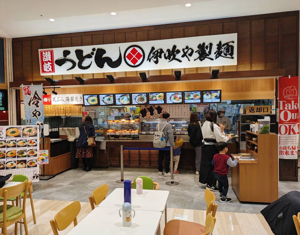 讃岐うどん 伊吹や製麺 イオンモール川口前川店