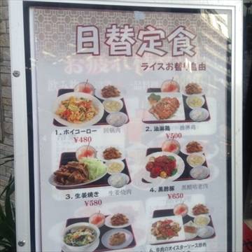 海月酒楼 川崎店