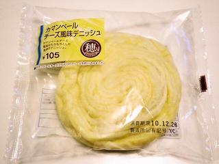 カマンベールチーズ風味デニッシュ