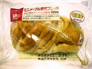 ミニメープル風味ブレッド