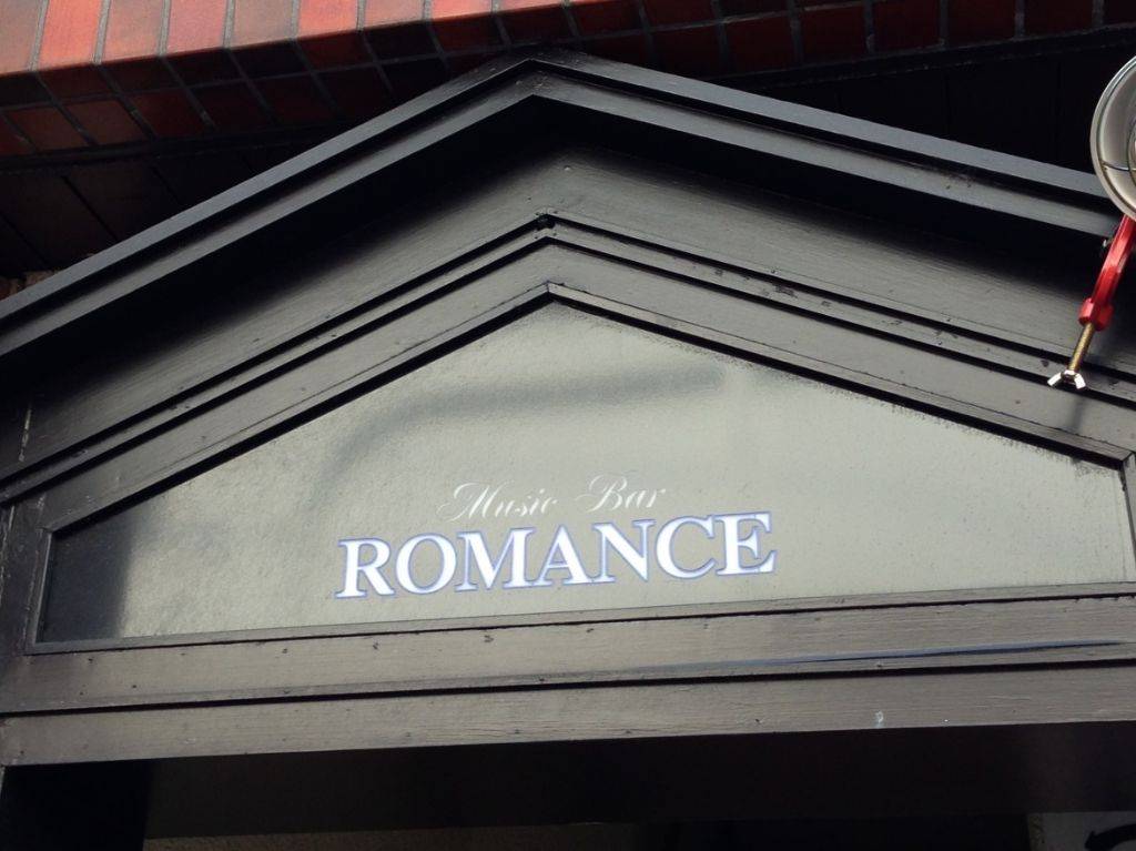 MusicBar ROMANCE