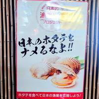 利尻昆布ラーメン くろおび 六本木店