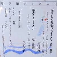 利尻昆布ラーメン くろおび 六本木店