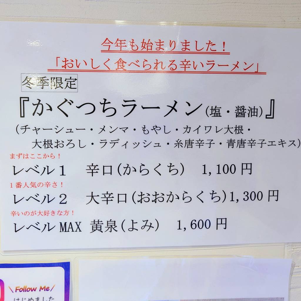利尻昆布ラーメン くろおび 六本木店