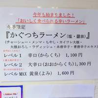 利尻昆布ラーメン くろおび 六本木店