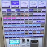 利尻昆布ラーメン くろおび 六本木店