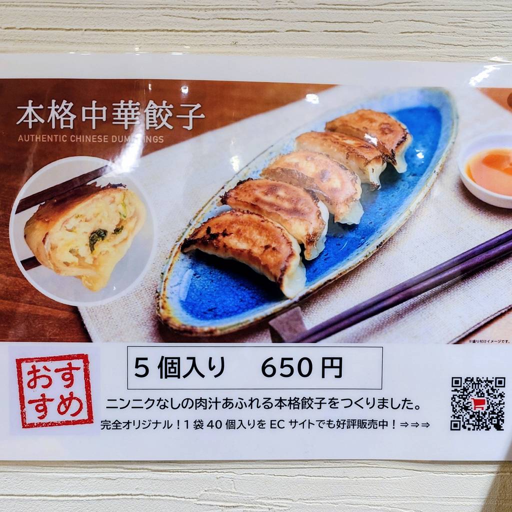 利尻昆布ラーメン くろおび 六本木店