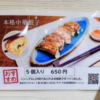 利尻昆布ラーメン くろおび 六本木店