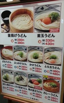 丸亀製麺 川崎ソリッドスクエア店