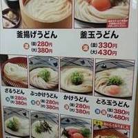 丸亀製麺 川崎ソリッドスクエア店