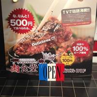 琉球居酒屋舞天関内店