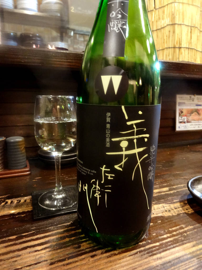 若戎「義左衛門」純米吟醸