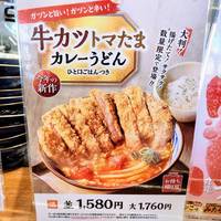 丸亀製麺品川店