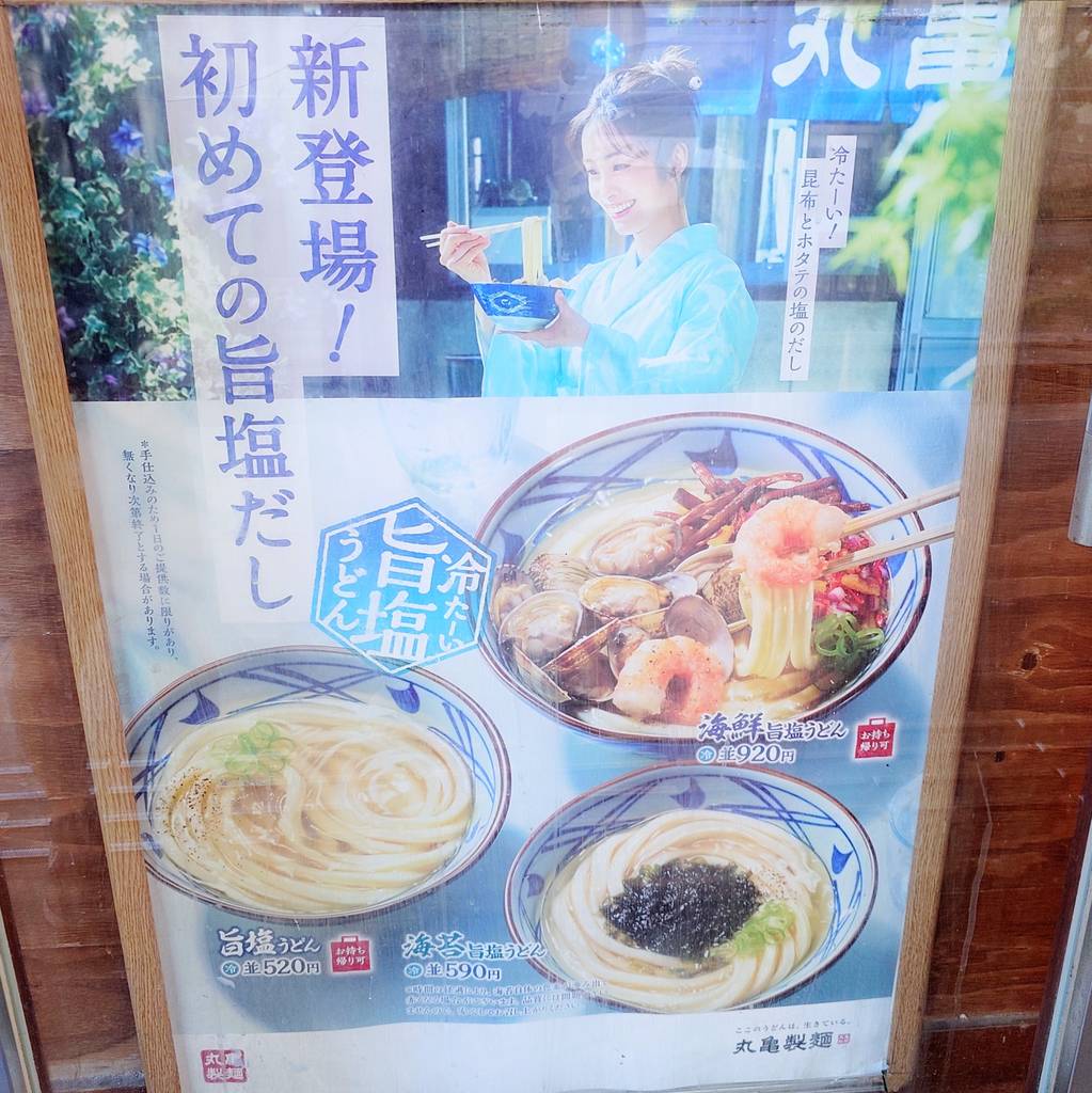 丸亀製麺品川店