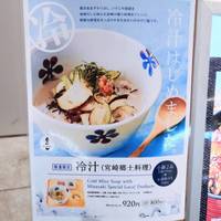 だし茶漬け えん 六本木ヒルズ店