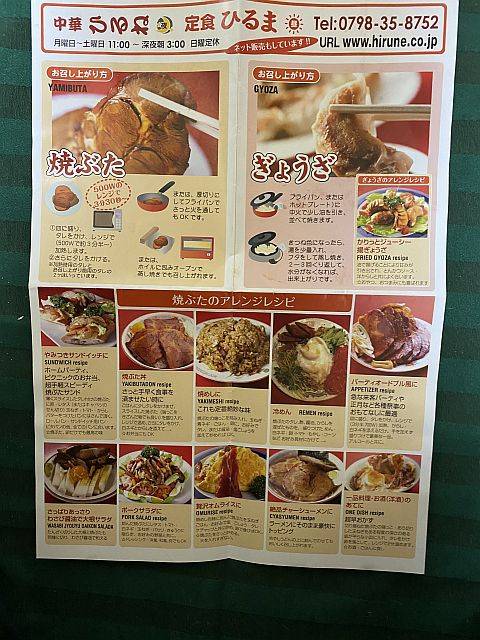 定食ひるま byひるね1F