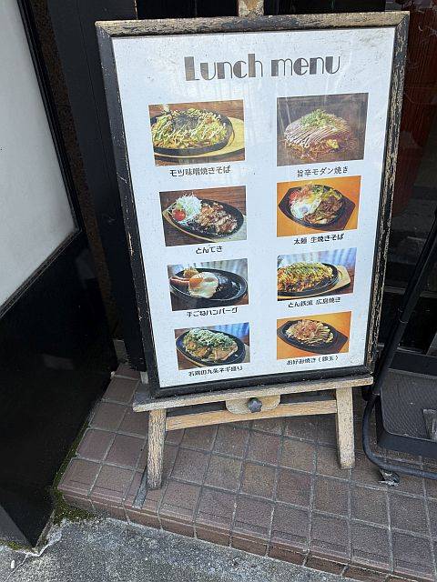 とん鉄 江坂店