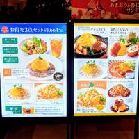 エッグレストラン OMS