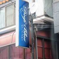 ディープブルー