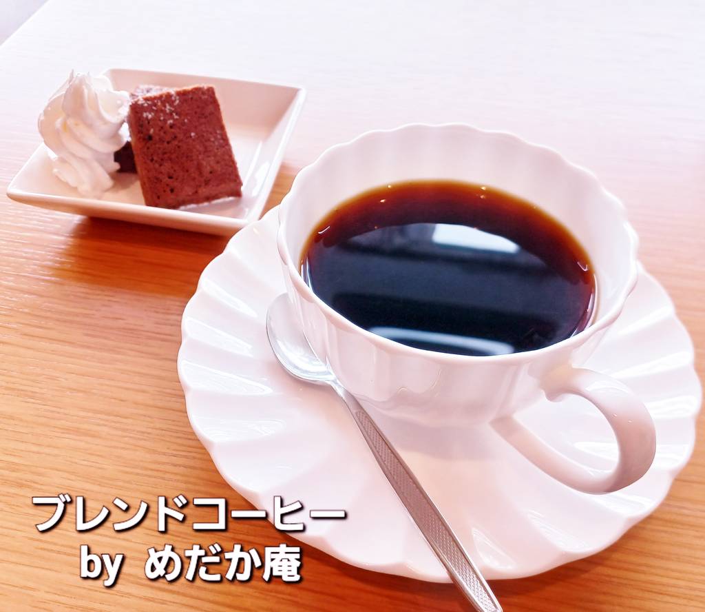 ブレンドコーヒー