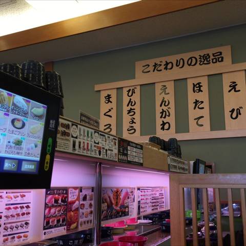 はま寿司 フォレオせんだい宮の杜店