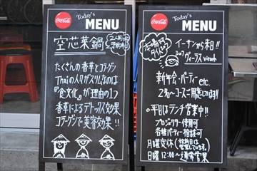 スパイス居酒屋 BAKASOUL ASIA 武蔵小杉