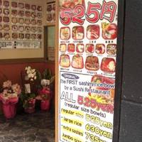 ともえ 丼丸 曙橋店