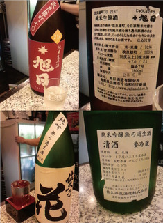 日本酒